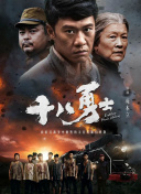 非常坏老师